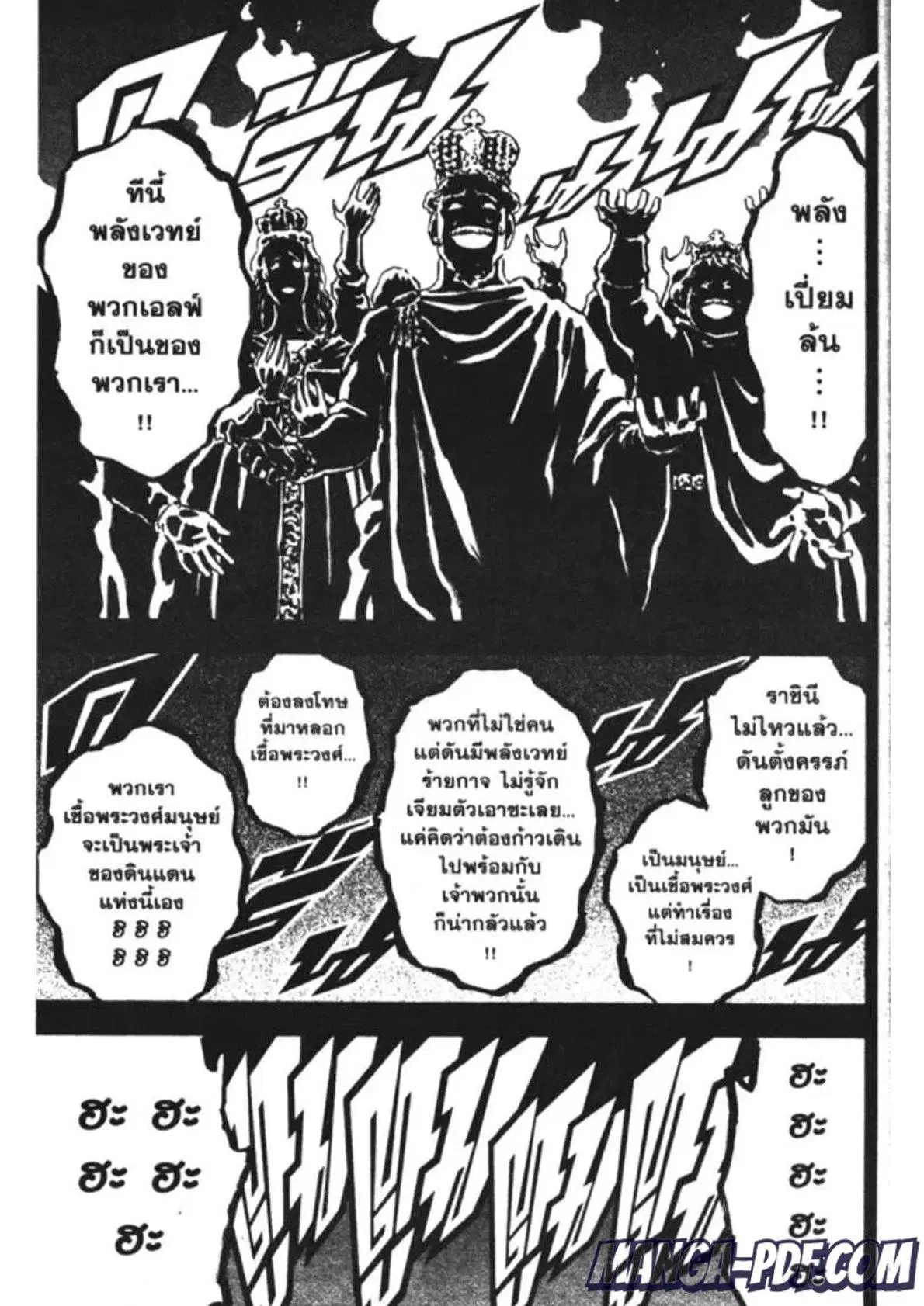 Black Clover ตอนที่ 189 หน้า 5
