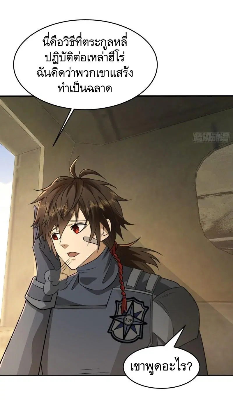 The First Order ตอนที่ 125 หน้า 31