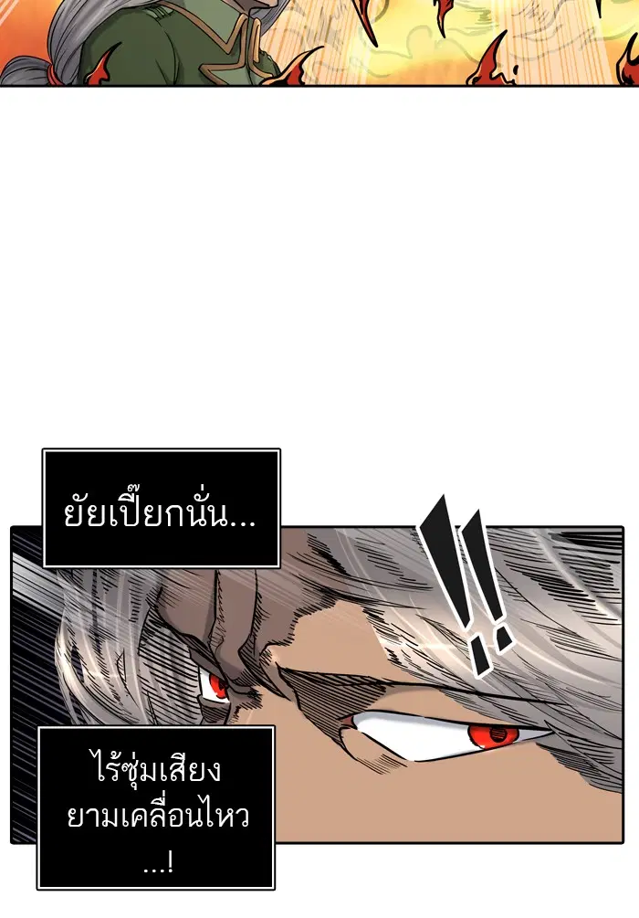 Tower of God ตอนที่ 405 หน้า 54
