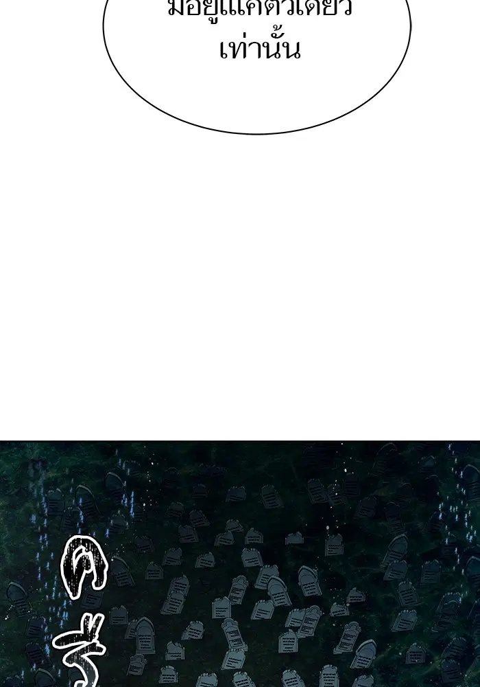 Tower of God ตอนที่ 576 หน้า 159
