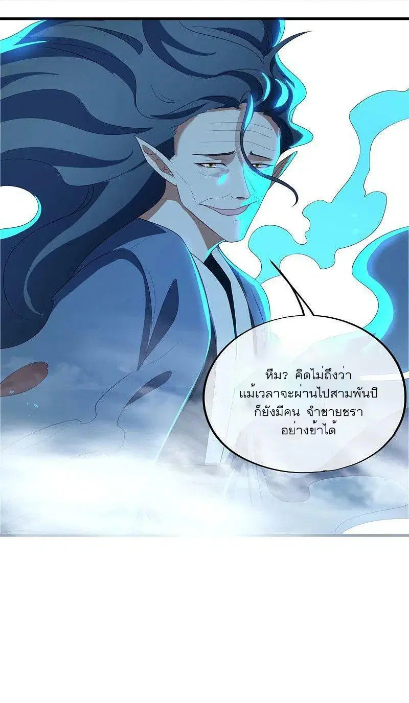Peerless Battle Spirit ตอนที่ 527 หน้า 56