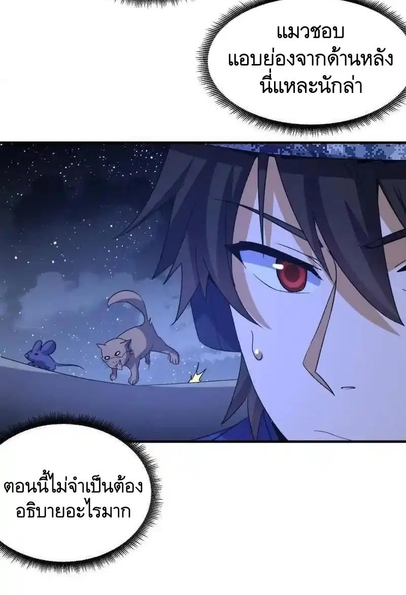 The First Order ตอนที่ 450 หน้า 20