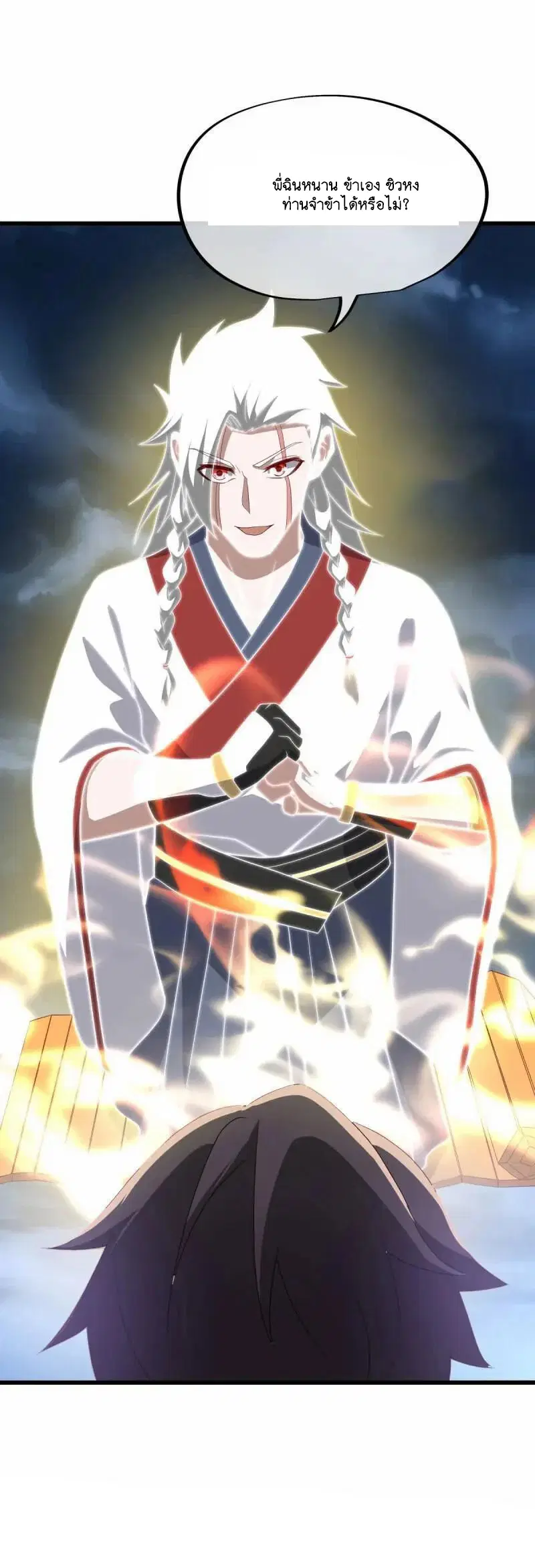 Peerless Battle Spirit ตอนที่ 613 หน้า 43