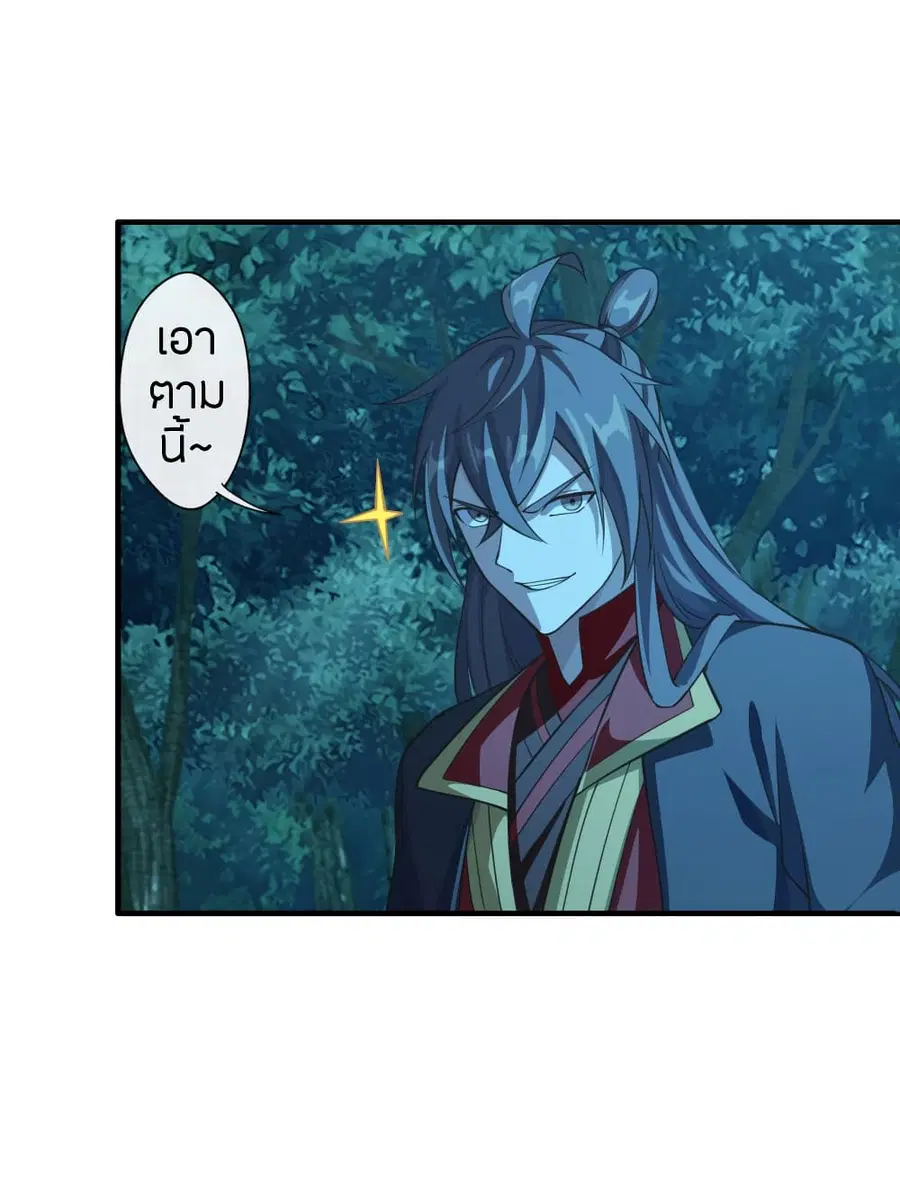 Banished Disciple’s Counterattack ราชาอมตะผู้ถูกขับไล่ ตอนที่ 177 หน้า 18