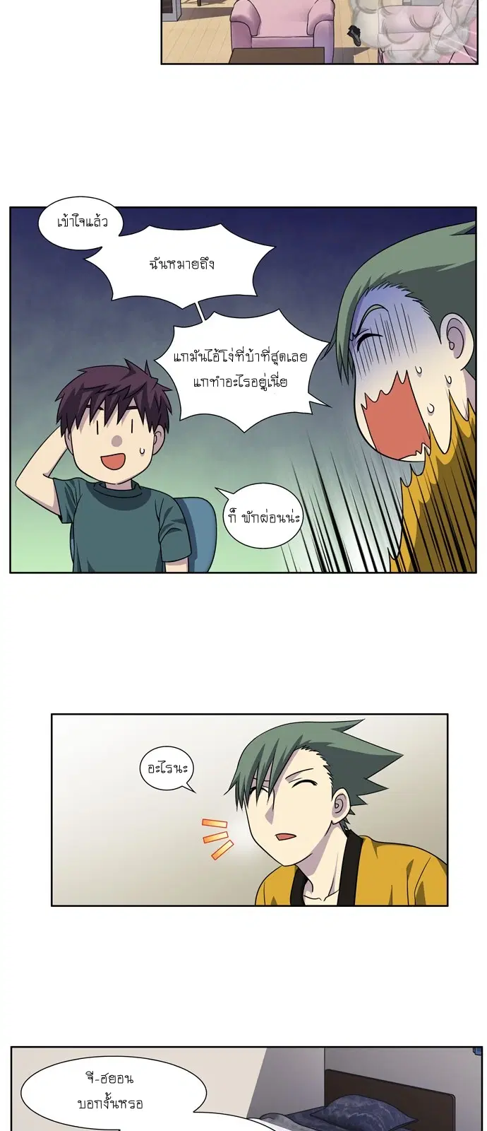 The Gamer ตอนที่ 277 หน้า 12