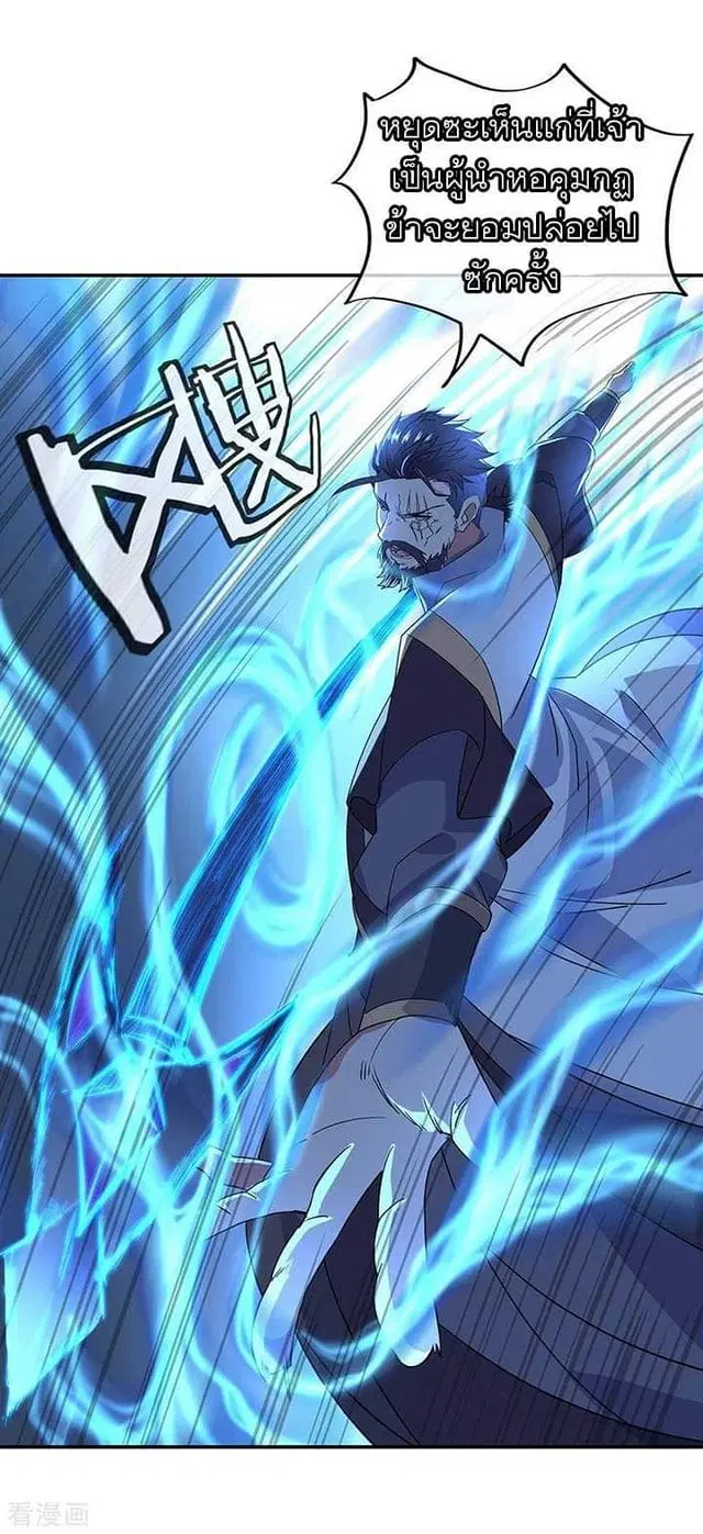 Peerless Battle Spirit ตอนที่ 233 หน้า 47