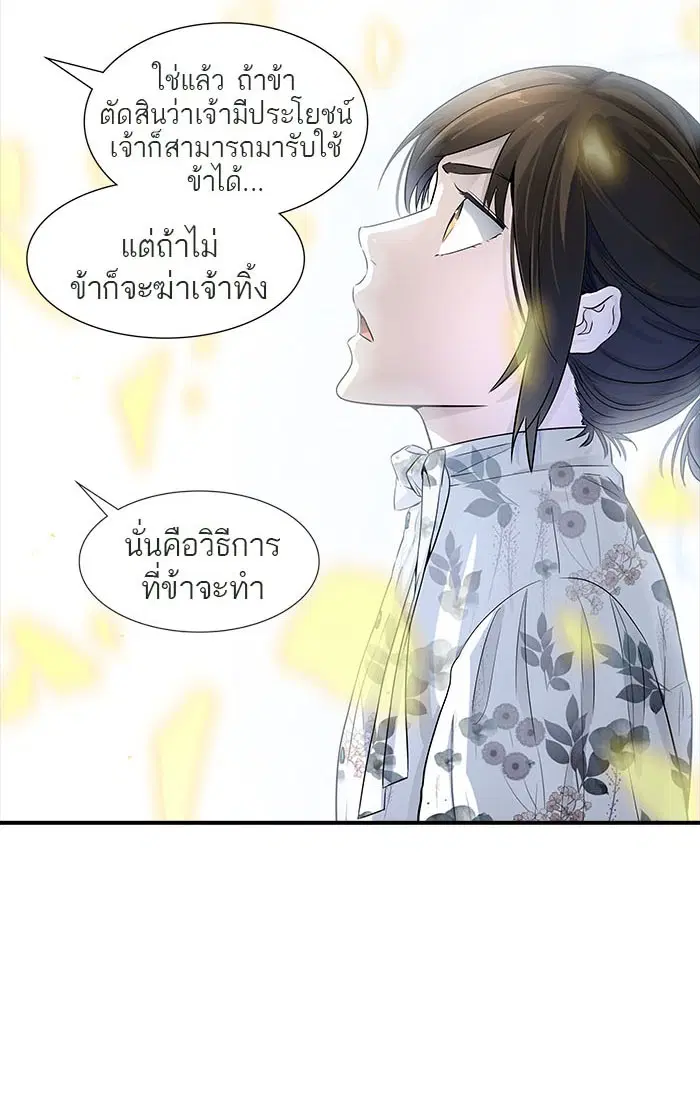 Tower of God ตอนที่ 539 หน้า 125