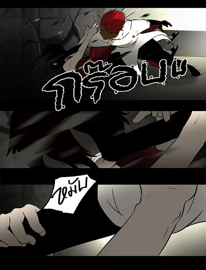 Tower of God ตอนที่ 46 หน้า 23