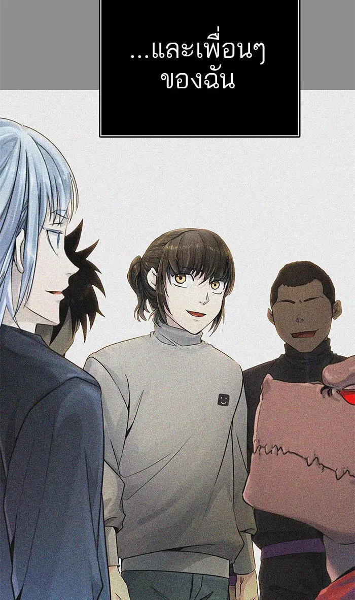 Tower of God ตอนที่ 507 หน้า 69