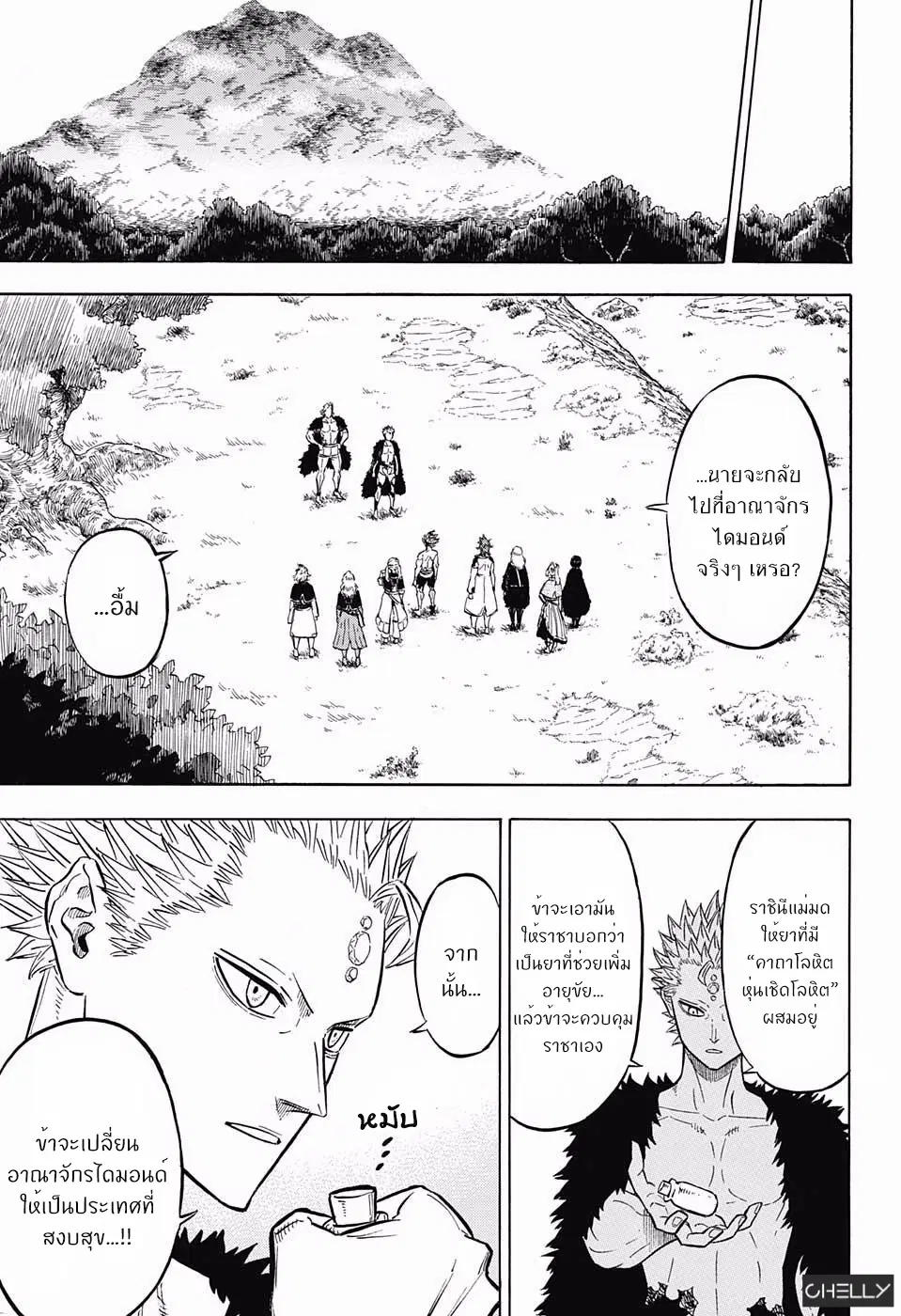 Black Clover ตอนที่ 101 หน้า 11
