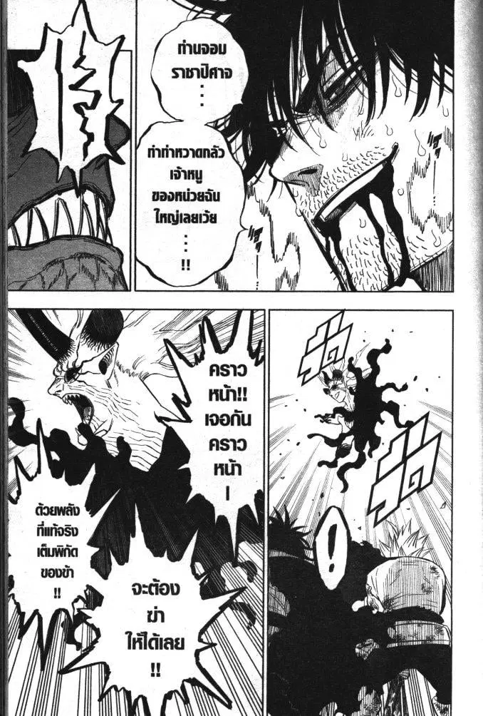 Black Clover ตอนที่ 329 หน้า 9