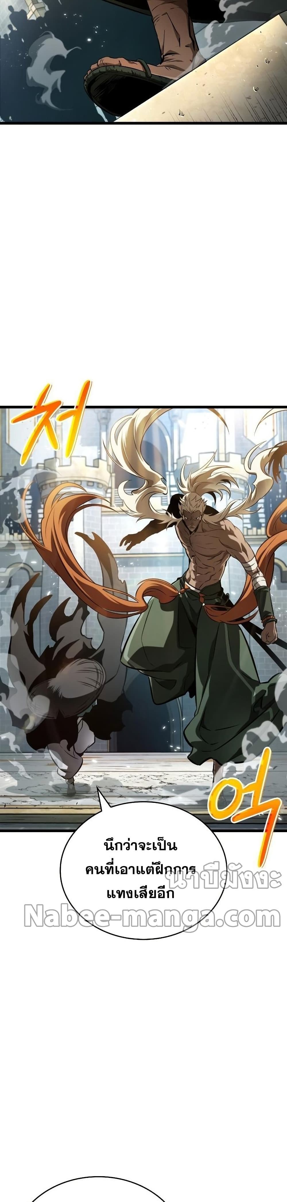 The World After the end โลกหลังการล่มสลาย ตอนที่ 42 หน้า 3