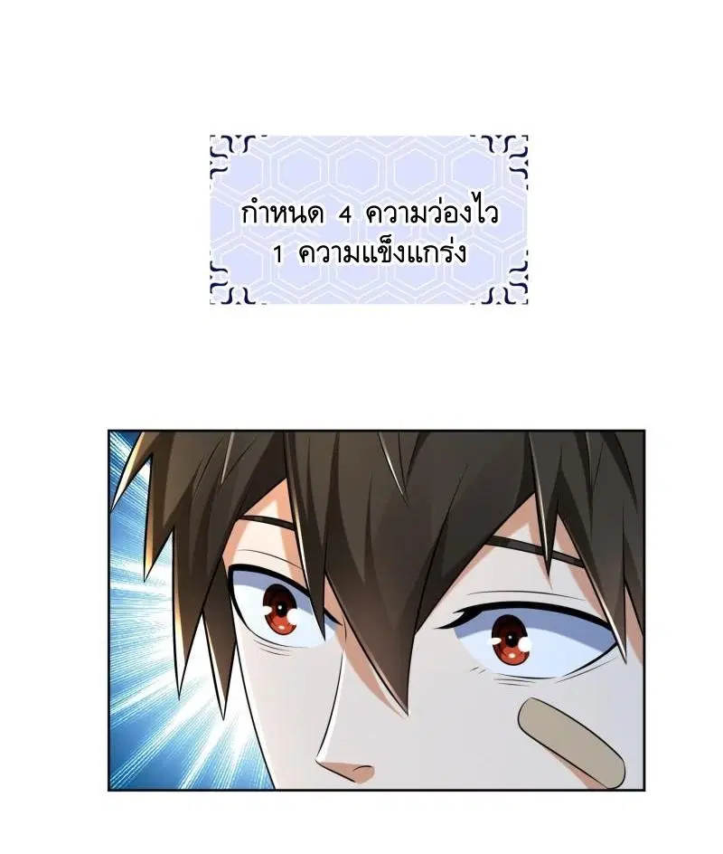 The First Order ตอนที่ 128 หน้า 29