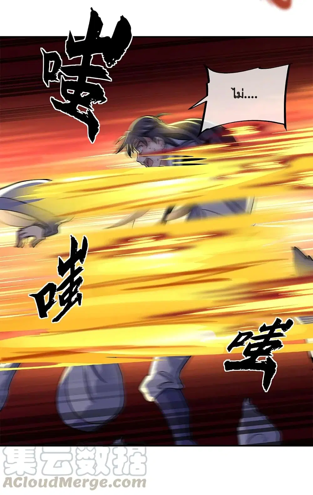 Peerless Battle Spirit ตอนที่ 309 หน้า 10
