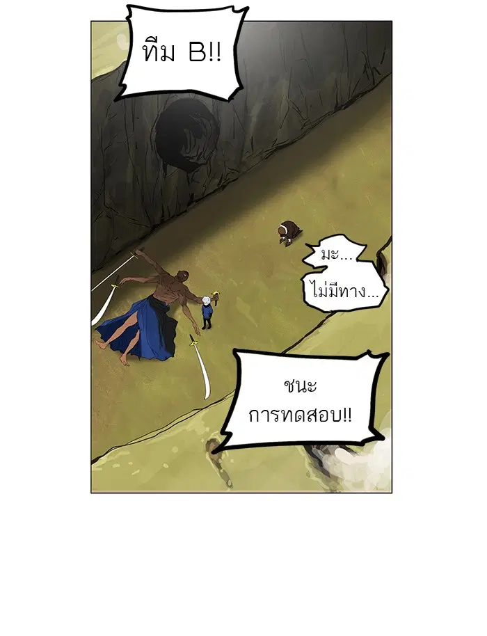Tower of God ตอนที่ 119 หน้า 38