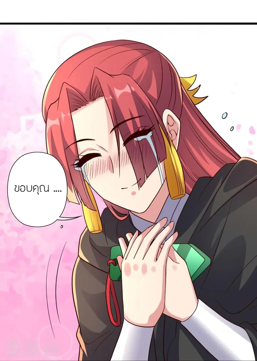 Banished Disciple’s Counterattack ราชาอมตะผู้ถูกขับไล่ ตอนที่ 284 หน้า 81