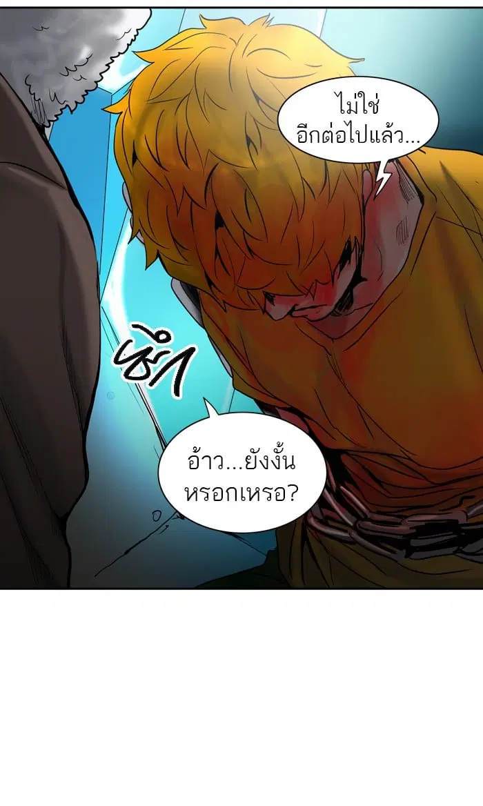 Tower of God ตอนที่ 309 หน้า 103