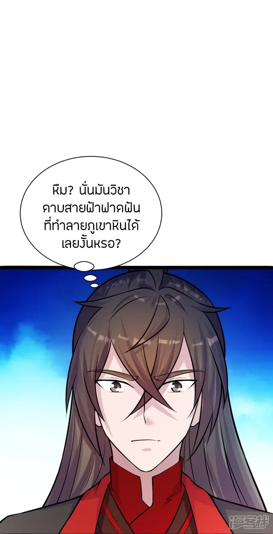 Banished Disciple’s Counterattack ราชาอมตะผู้ถูกขับไล่ ตอนที่ 245 หน้า 66