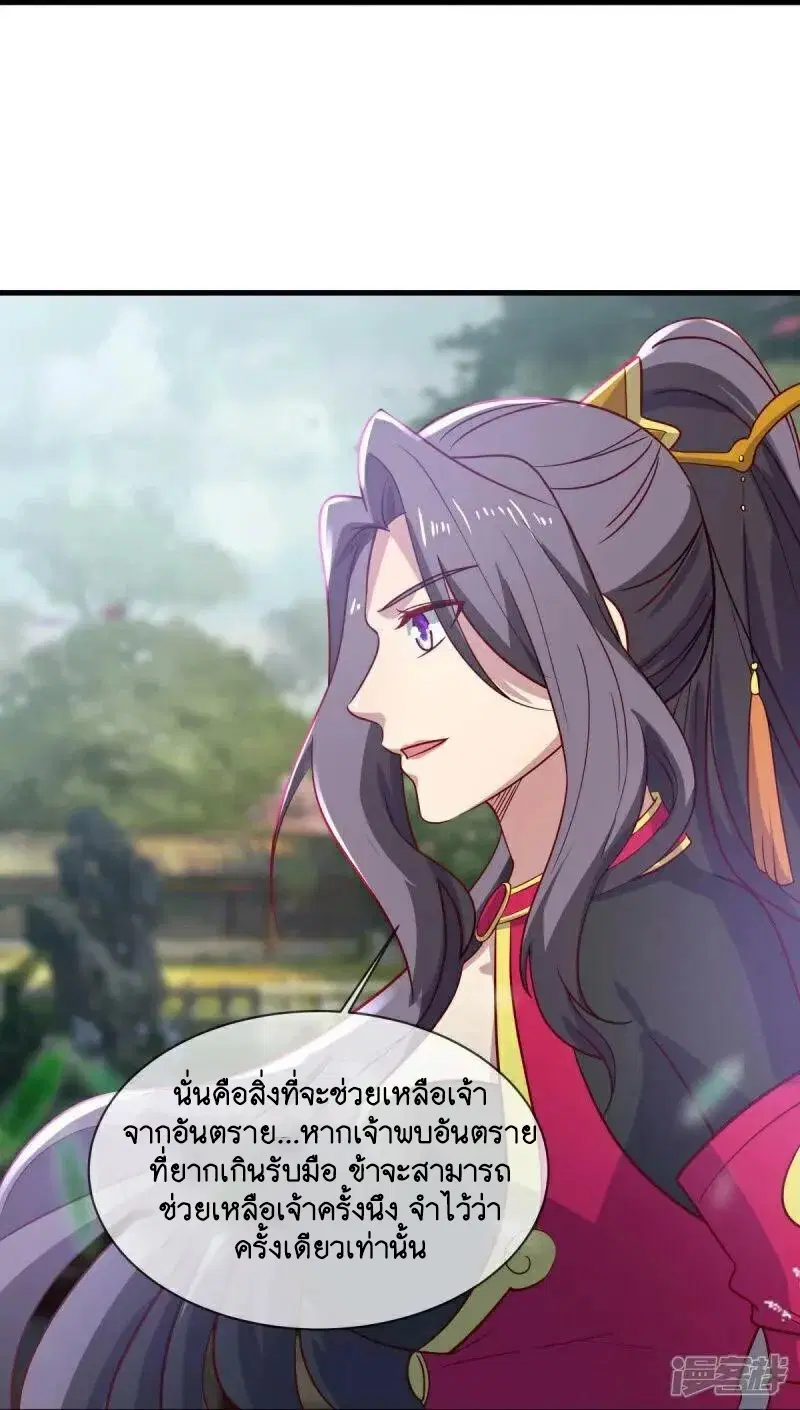 Peerless Battle Spirit ตอนที่ 586 หน้า 15