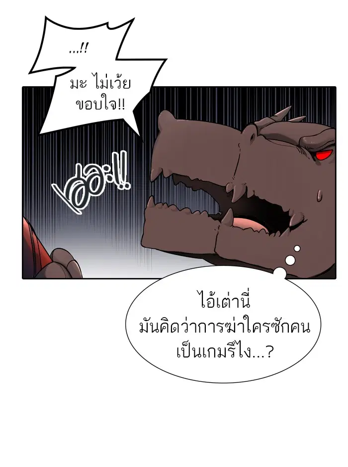 Tower of God ตอนที่ 436 หน้า 104