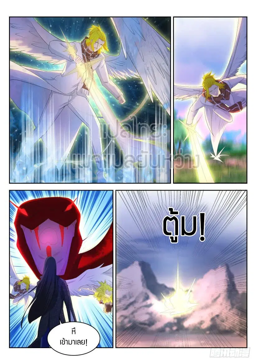 Rebirth Of The Urban Immortal Cultivator ตอนที่ 232 หน้า 7