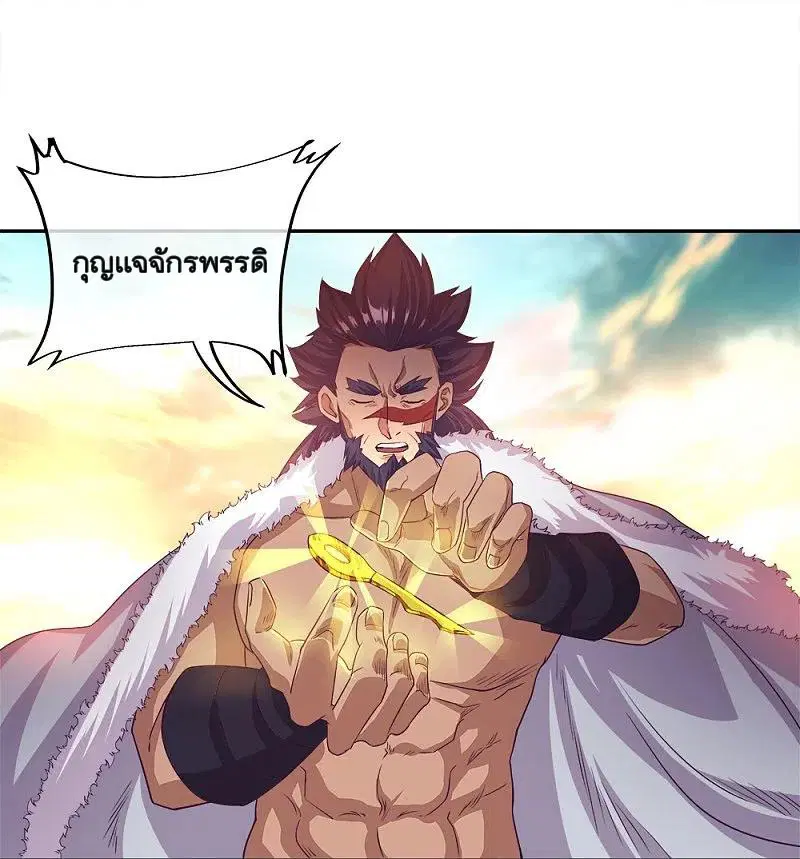 Peerless Battle Spirit ตอนที่ 347 หน้า 37