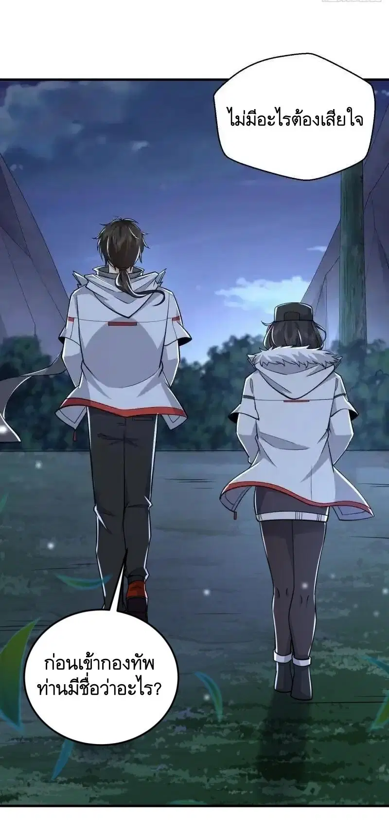 The First Order ตอนที่ 459 หน้า 51