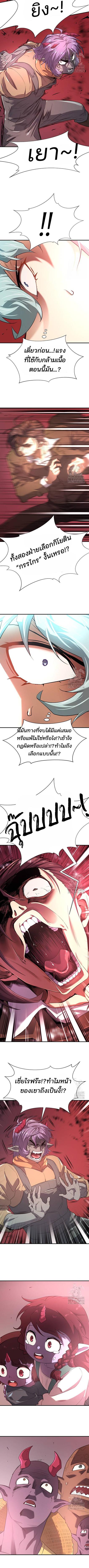 The World’s Best Engineer ยอดสถาปนิกผู้พิทักษ์อาณาจักร ตอนที่ 172 หน้า 10