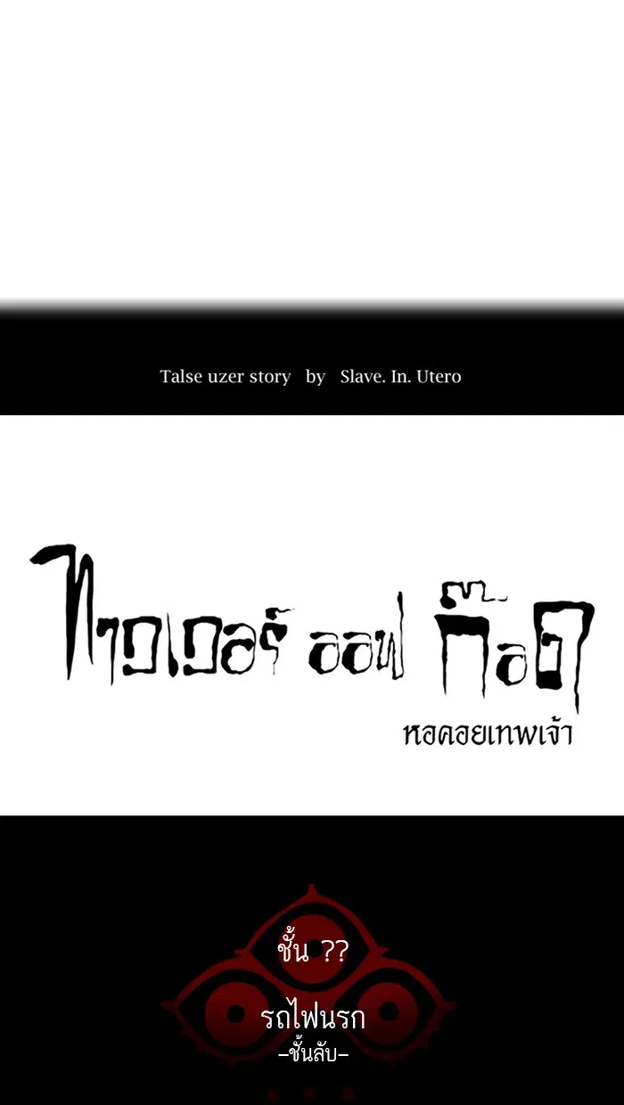 Tower of God ตอนที่ 353 หน้า 7