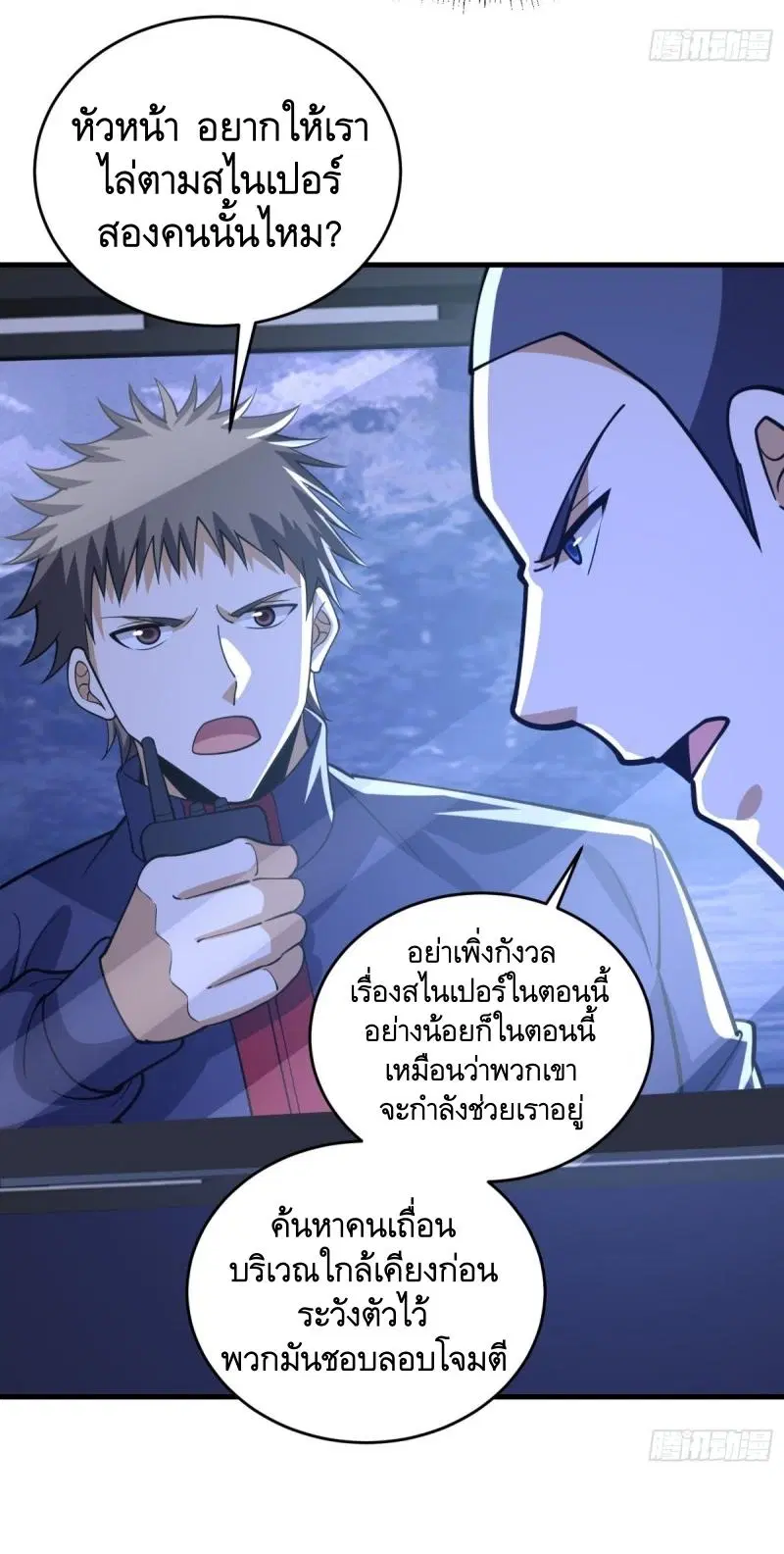 The First Order ตอนที่ 434 หน้า 22