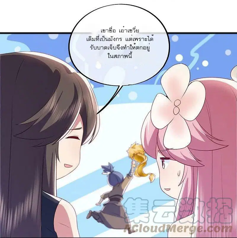 Peerless Battle Spirit ตอนที่ 528 หน้า 10