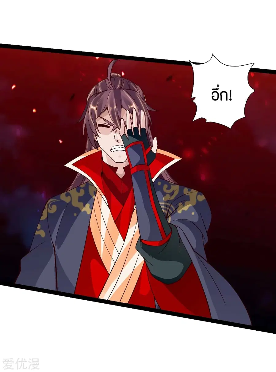 Banished Disciple’s Counterattack ราชาอมตะผู้ถูกขับไล่ ตอนที่ 115 หน้า 15