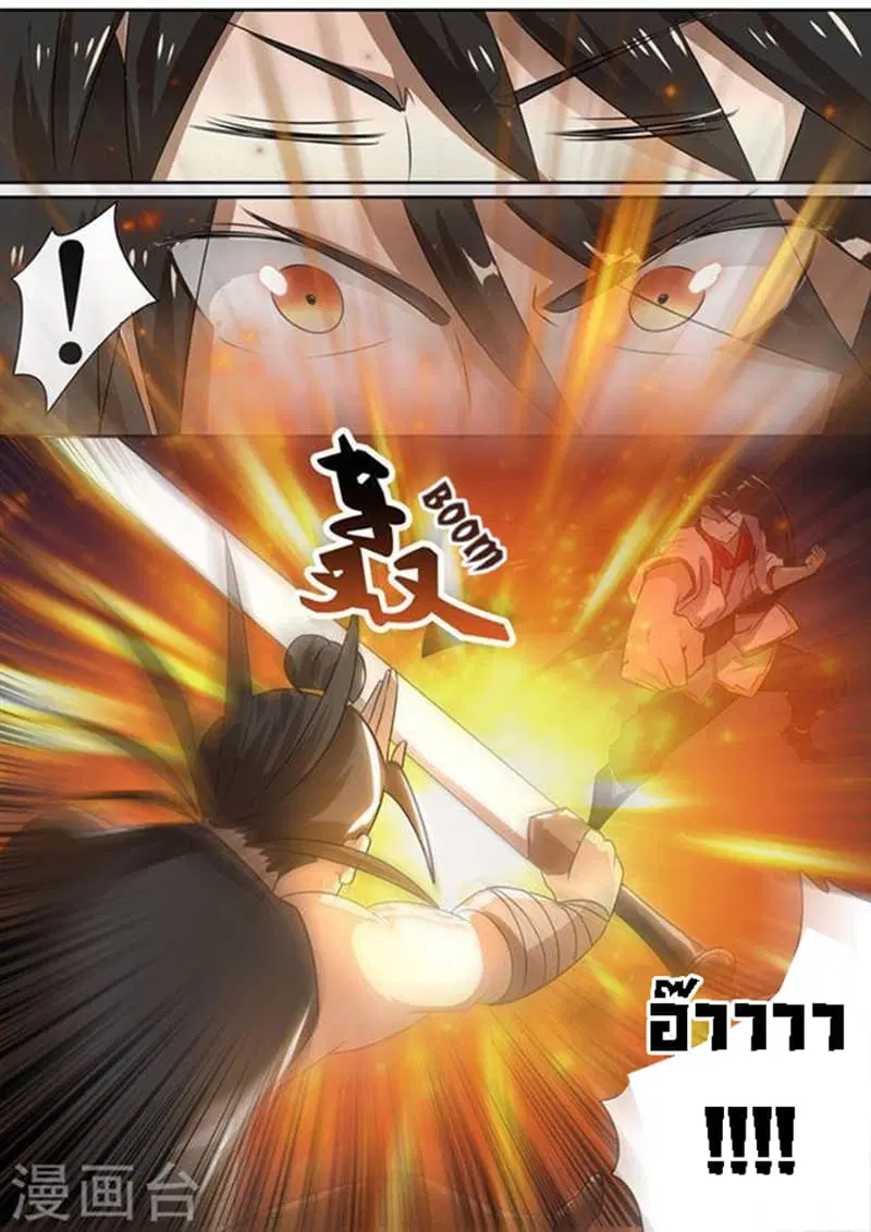 Peerless Battle Spirit ตอนที่ 7 หน้า 7