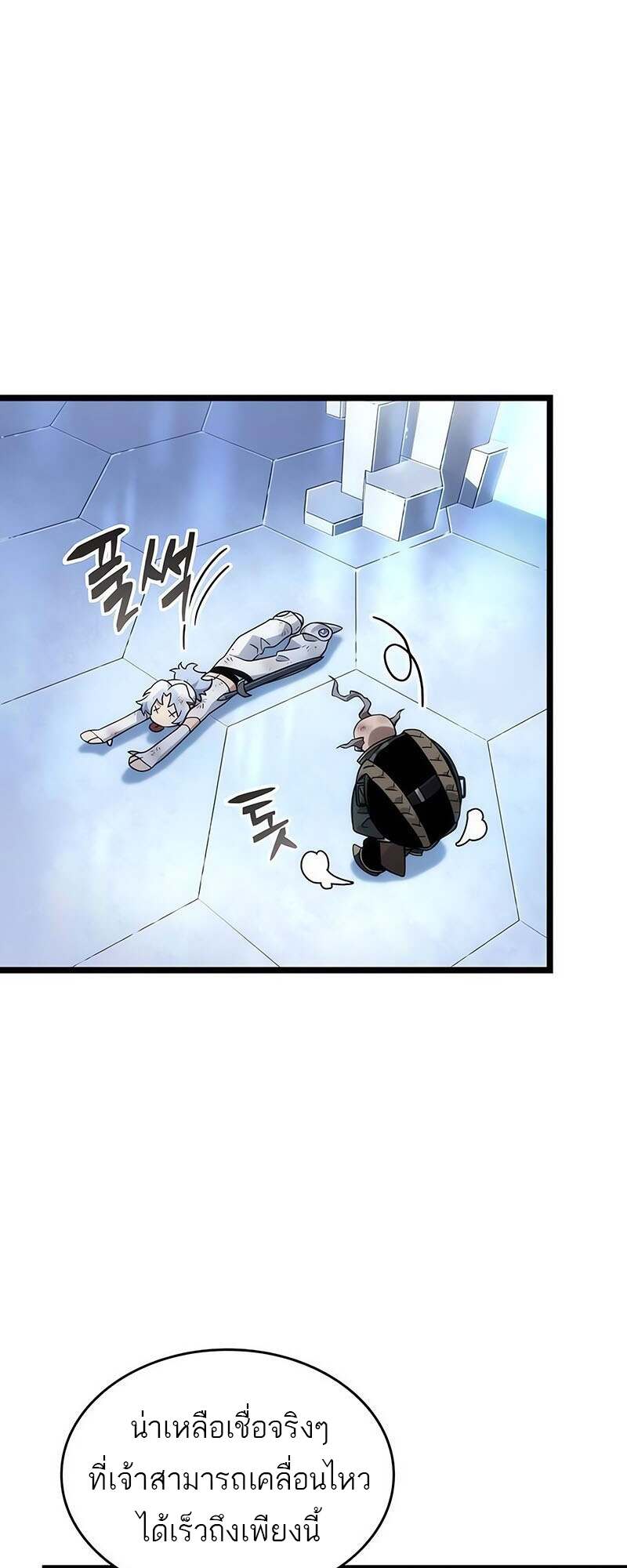 The World After the end โลกหลังการล่มสลาย ตอนที่ 155 หน้า 17