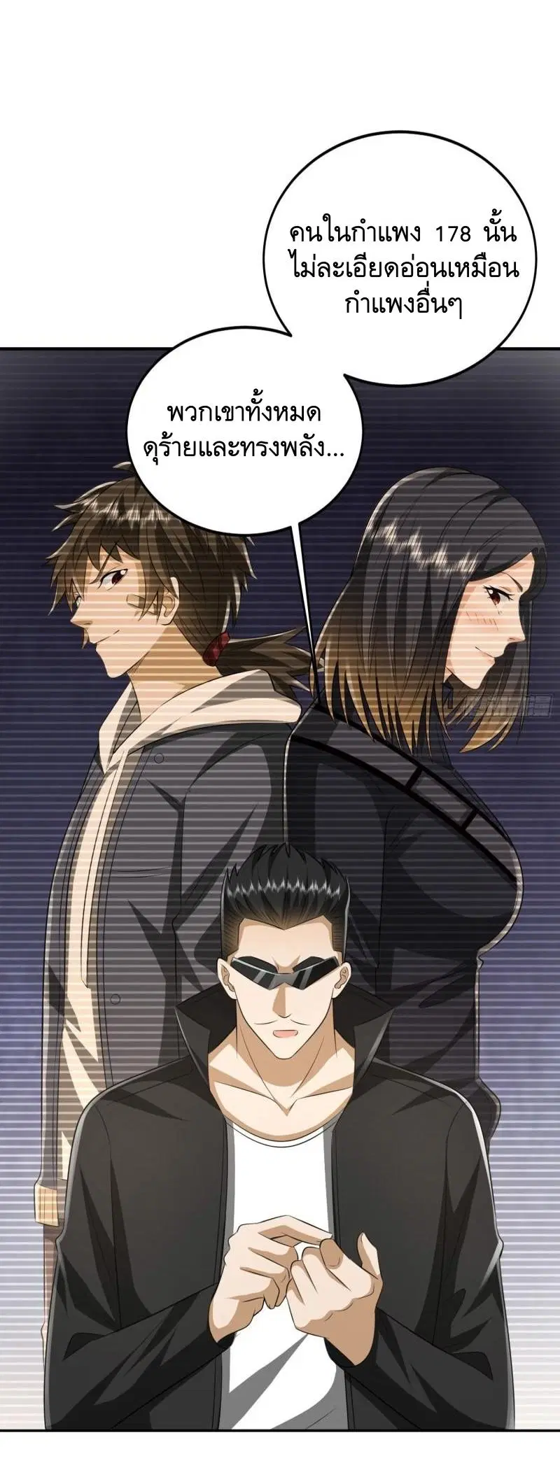 The First Order ตอนที่ 166 หน้า 17