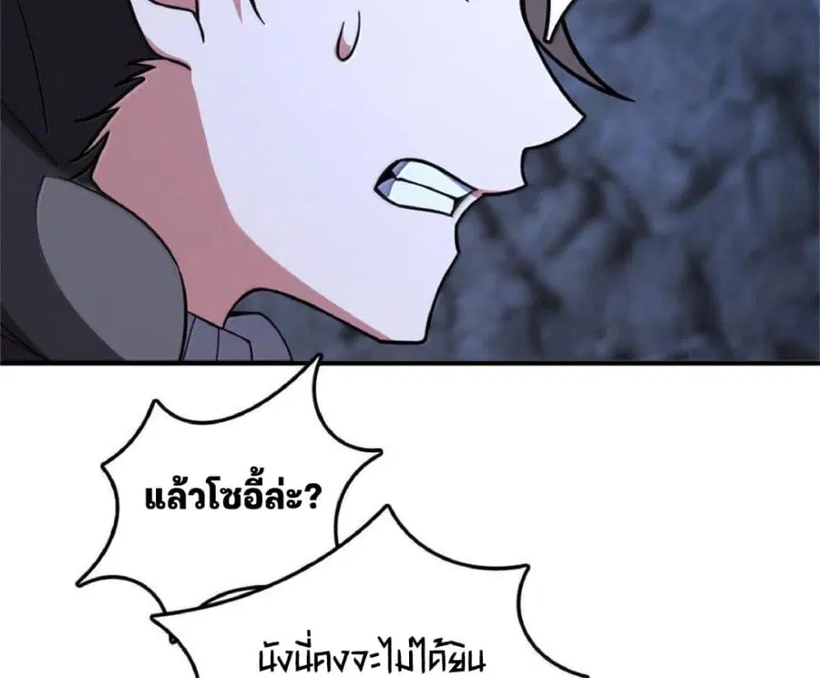 Release That Witch ตอนที่ 591 หน้า 66