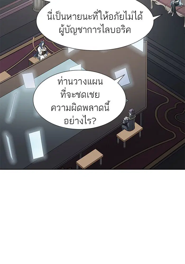 Tower of God ตอนที่ 485 หน้า 21