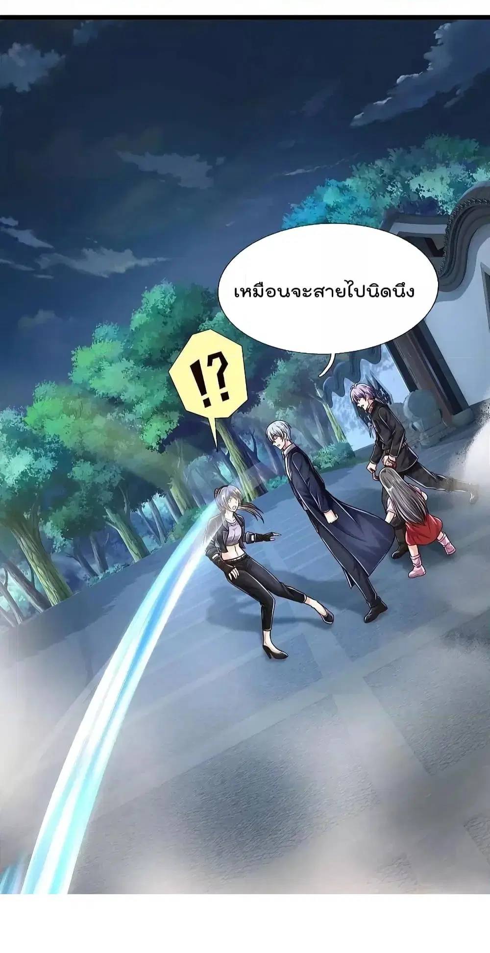 I’m the Great Immortal ตอนที่ 490 หน้า 21