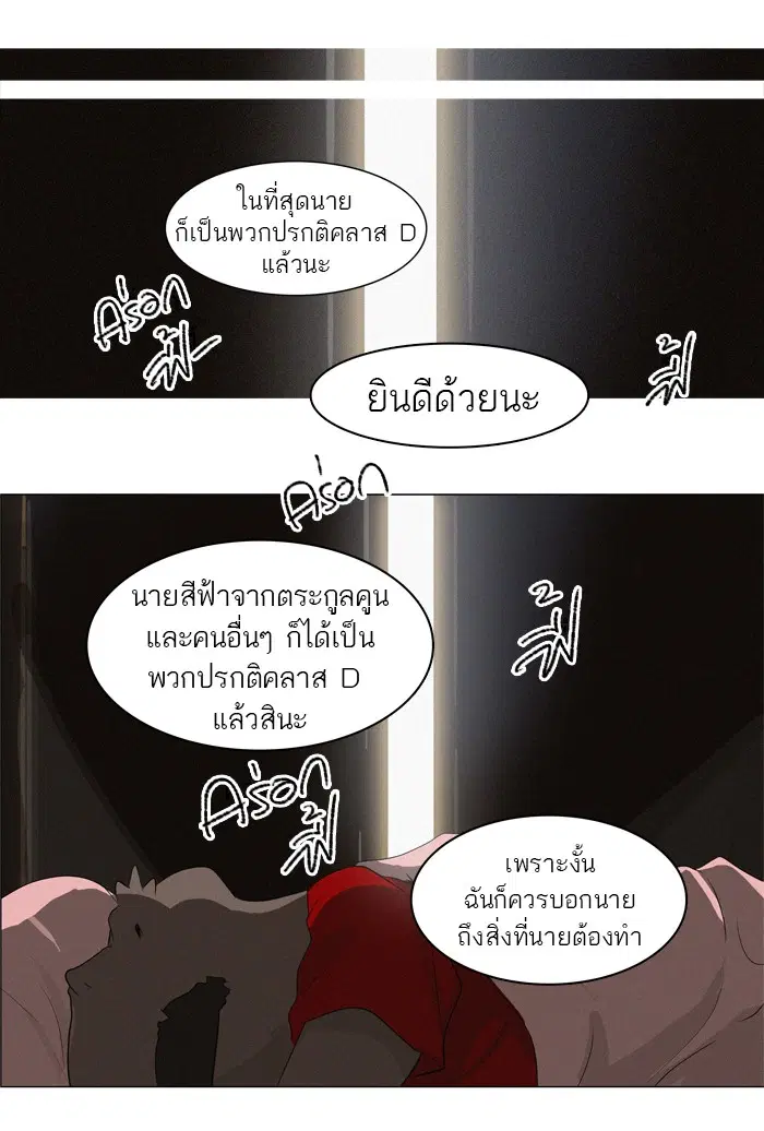 Tower of God ตอนที่ 198 หน้า 16