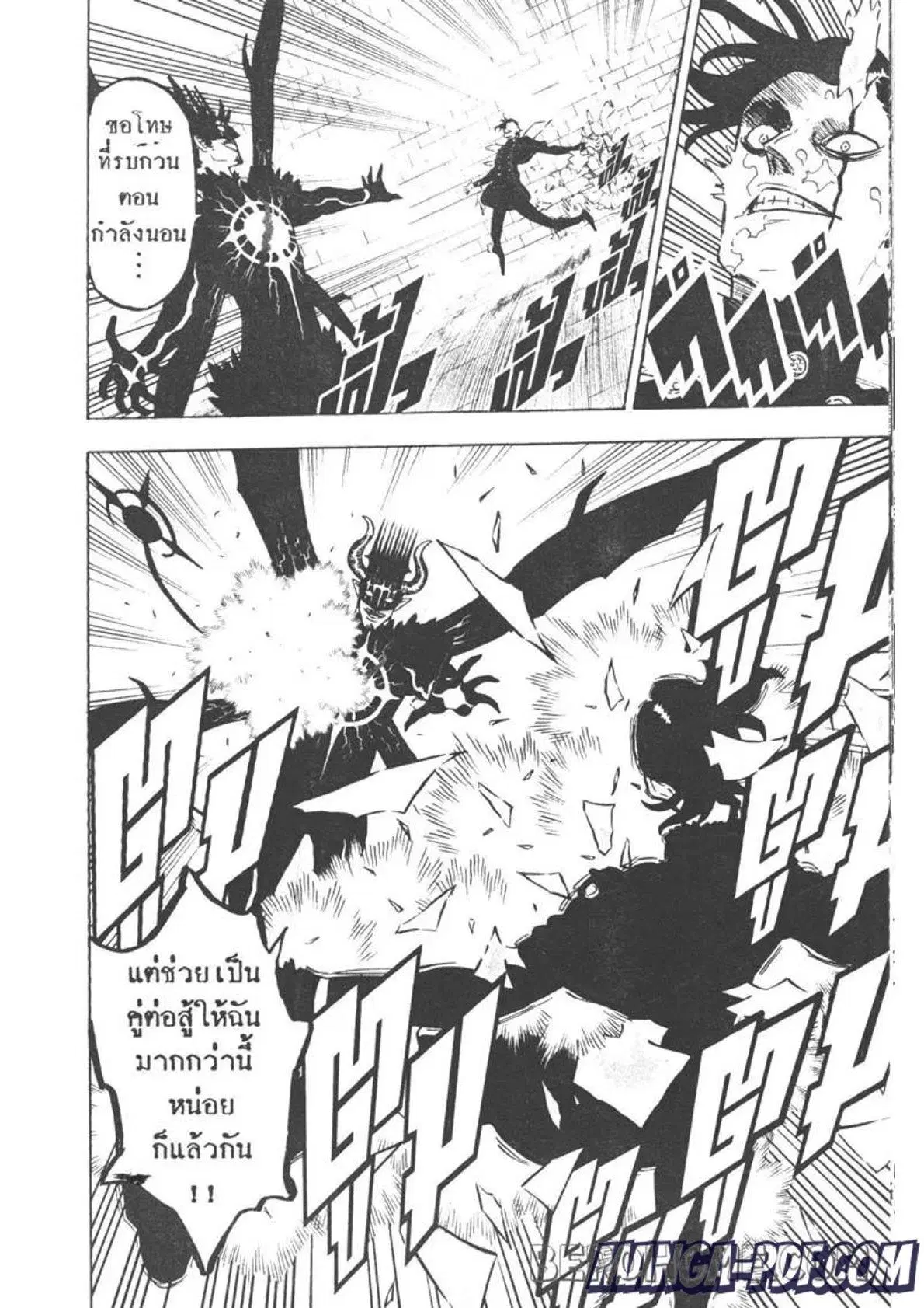 Black Clover ตอนที่ 280 หน้า 10