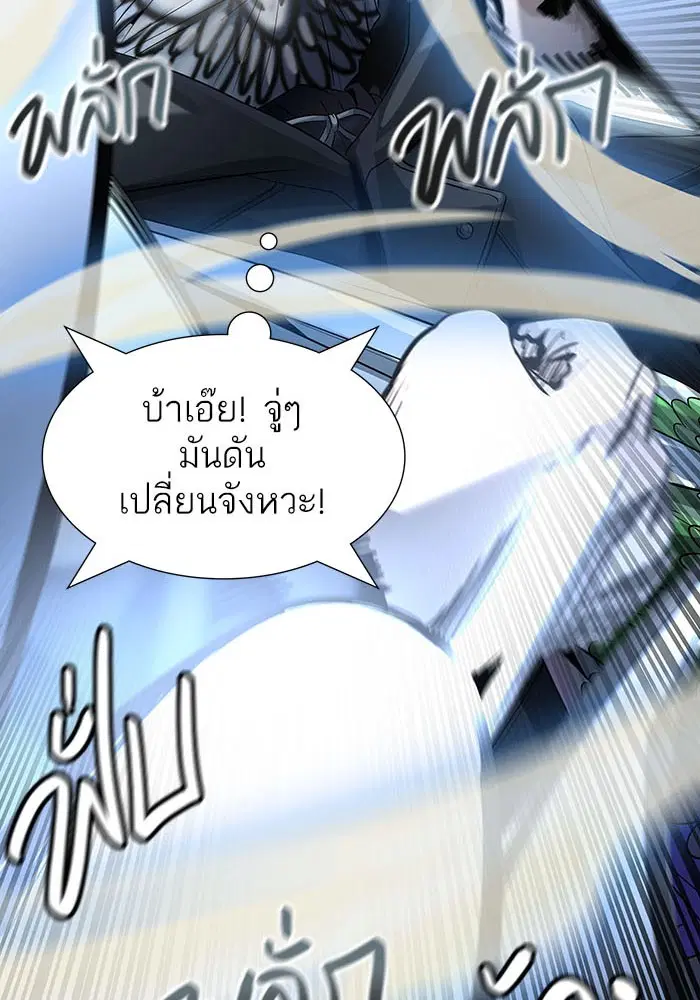 Tower of God ตอนที่ 530 หน้า 135