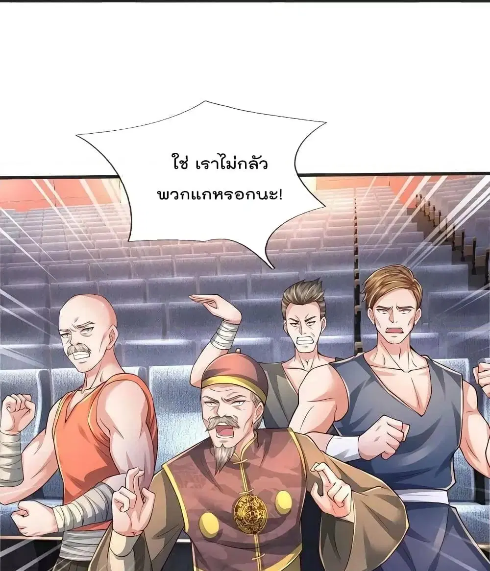 I’m the Great Immortal ตอนที่ 604 หน้า 7