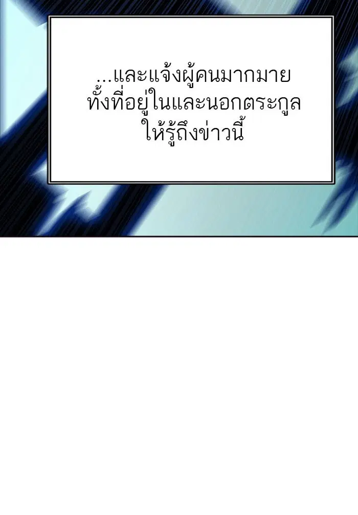 Tower of God ตอนที่ 550 หน้า 114