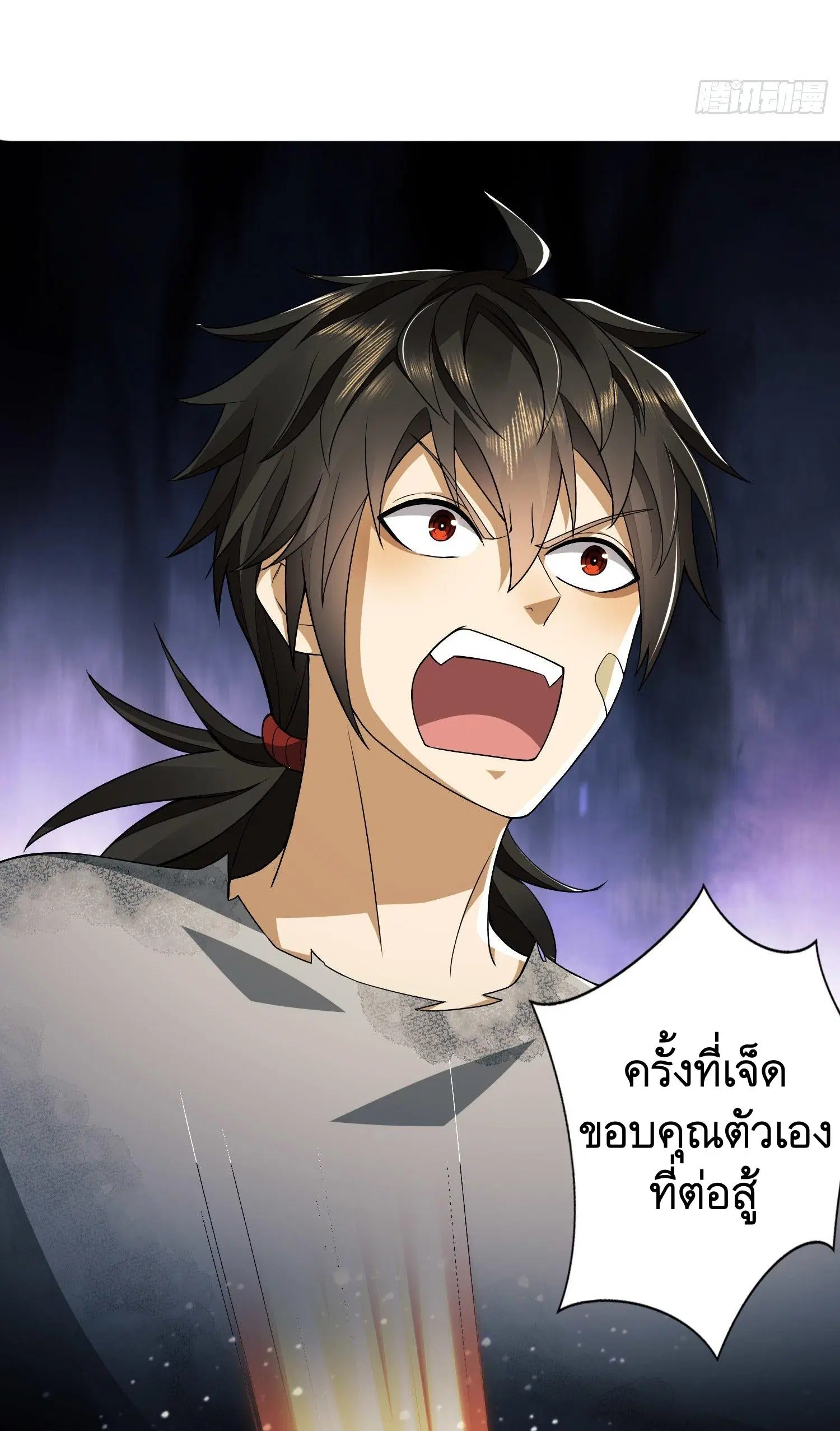 The First Order ตอนที่ 45 หน้า 45