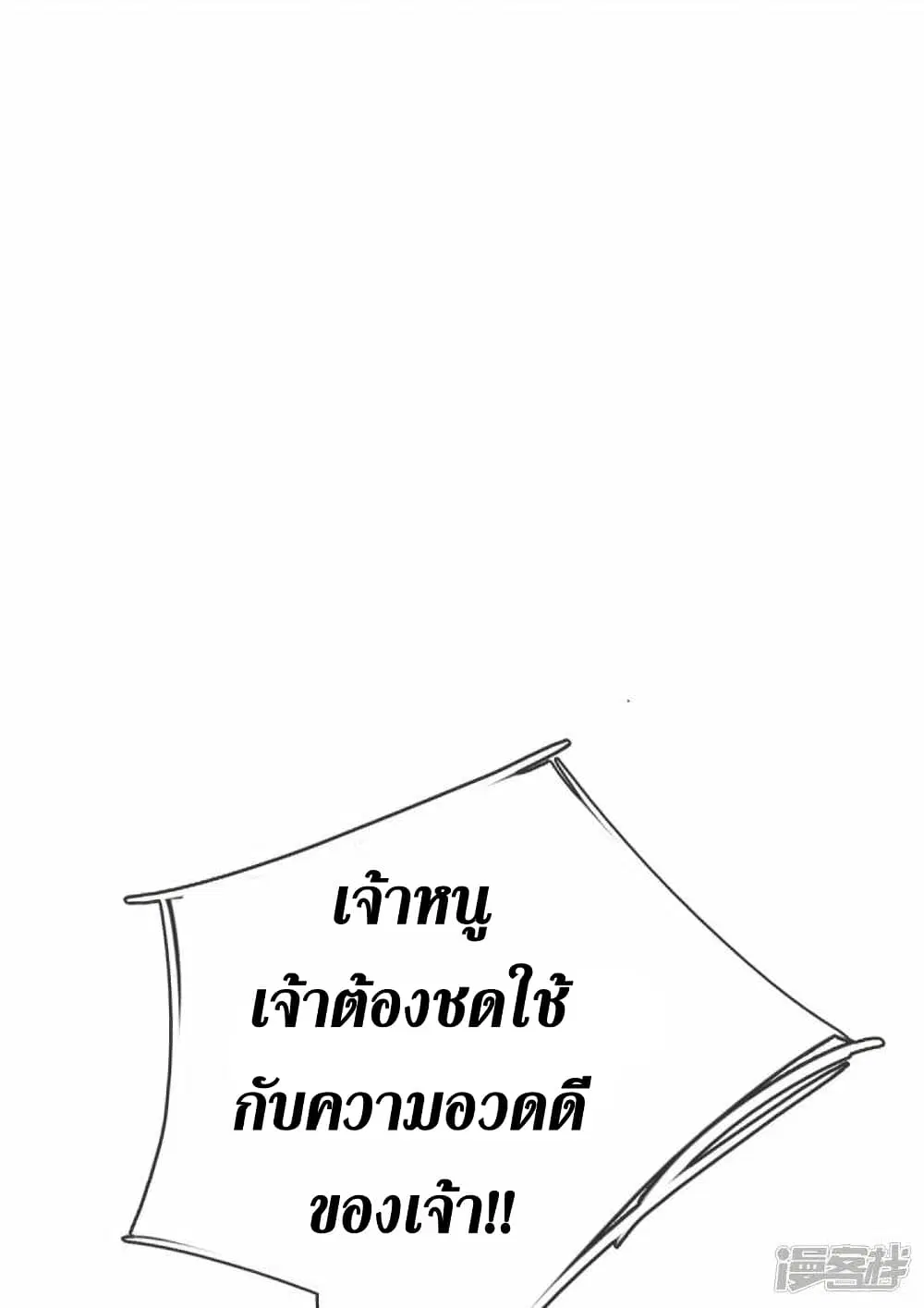 Sky Sword God ตอนที่ 468 หน้า 41