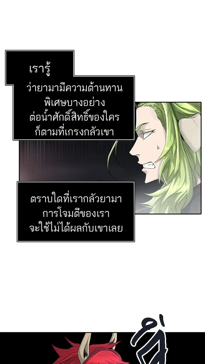 Tower of God ตอนที่ 443 หน้า 25