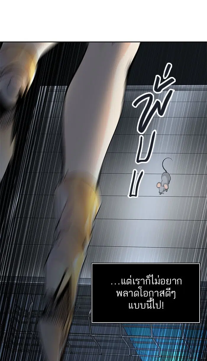 Tower of God ตอนที่ 495 หน้า 18