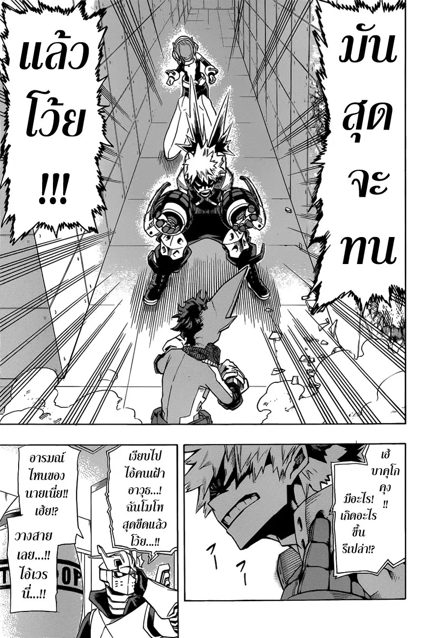 Boku no Hero Academia (My Hero Academia) ตอนที่ 9 หน้า 3