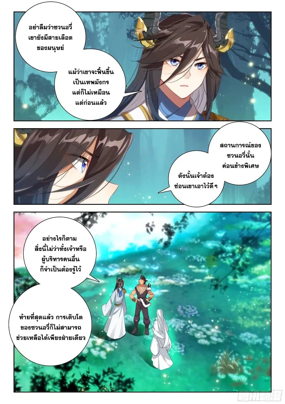 Douluo Dalu IV: Zhongji Douluo ตอนที่ 348 หน้า 8
