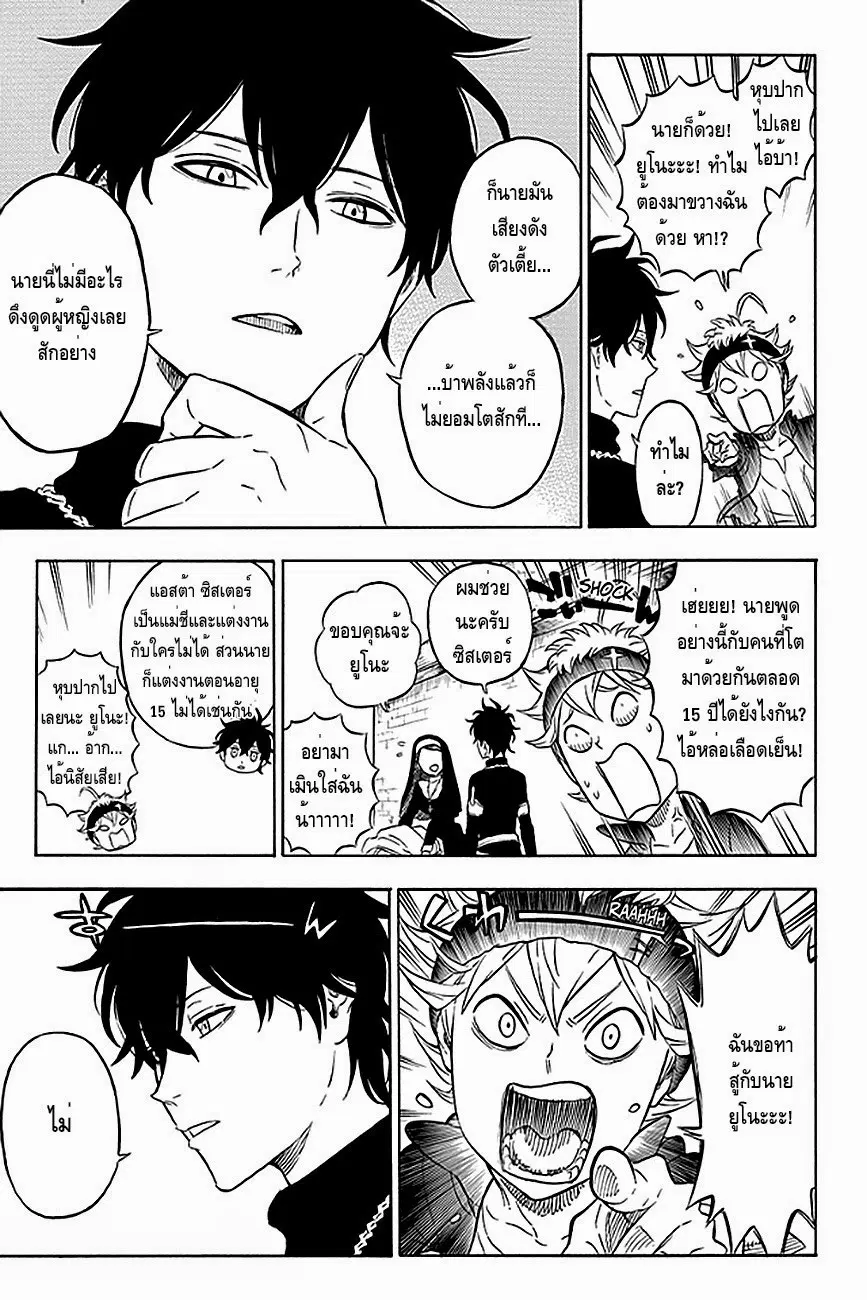 Black Clover ตอนที่ 1 หน้า 10
